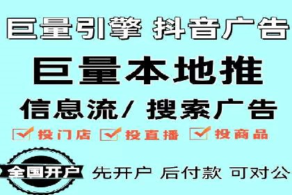 掌握返点政策，助力信息流广告开户成功